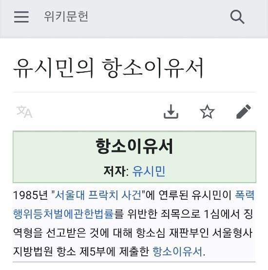 징역 유시민 '한동훈 명예훼손'