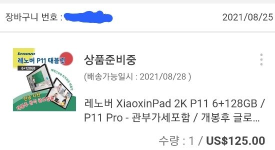 미미좌 P11 창고실사 공개까지 했네요ㅋㅋㅋ - 뽐뿌:안드로이드탭