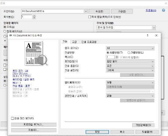 아이패드 굿노트에서 노트들 프린트어떻게하나요? - 뽐뿌:아이패드포럼