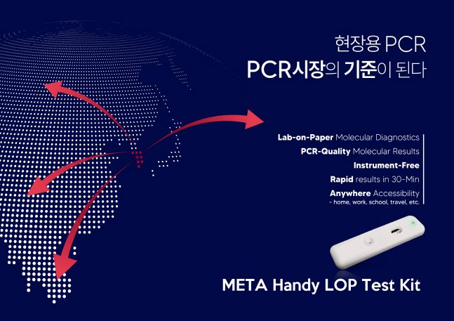 에이아이더뉴트리진, 종이 진단용 열반응형 소수성 밸브기술 특허등록 - 뽐뿌: 에이아이더뉴트리진, 종이 진단용 열반응형 소수성 밸브기술... 