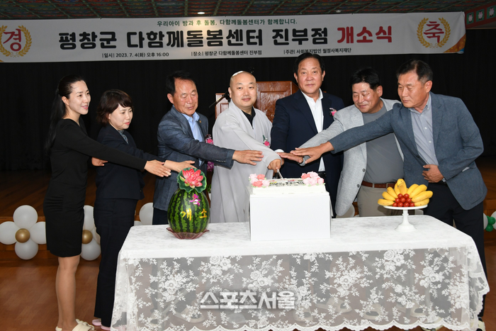 평창군, 다함께돌봄센터 진부점(4호) 개소...“지역주민들에게 선한 영향력 줄 수 있는 시설 되길” - 뽐뿌:뉴스게시판 평창군, 다함께돌봄센터... 