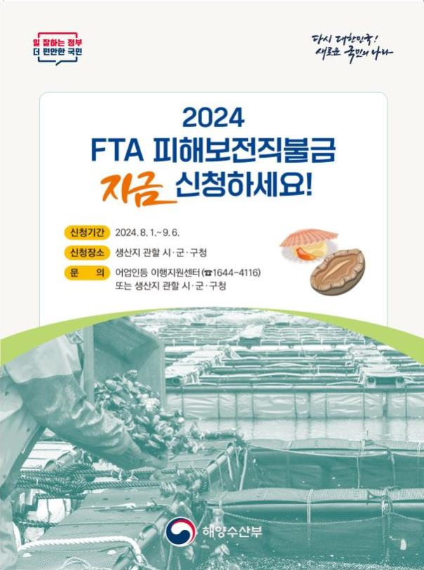 2024 FTA غұ ȫ ͻؾ