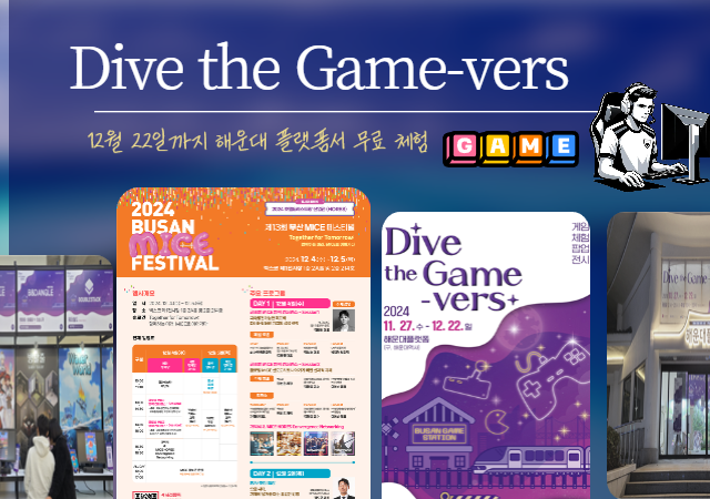 12 22ϱ 4ְ ؿ ÷  ü ˾  ̺  ӹDive the Game-vers Ѵٱ׷ȹڿ 