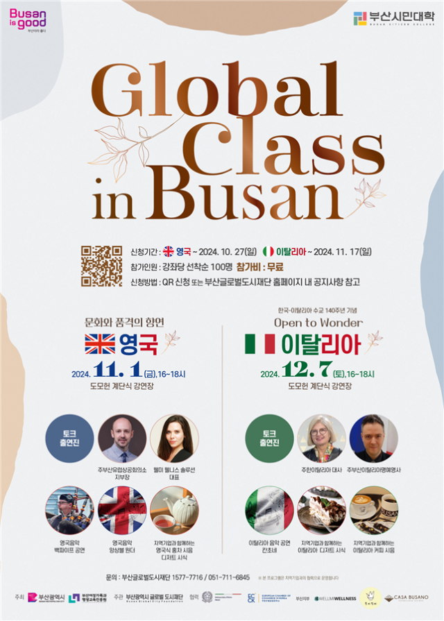 λ λ꿩   λ۷ιܴǥ  λùδ  ۷ι λ ùε ùμ ۷ι ǽ Ȯϴµ ⿩ϰ   Ư Ϸ α׷ Global Class in Busan  ŻƸ Ѵٻλ۷ι