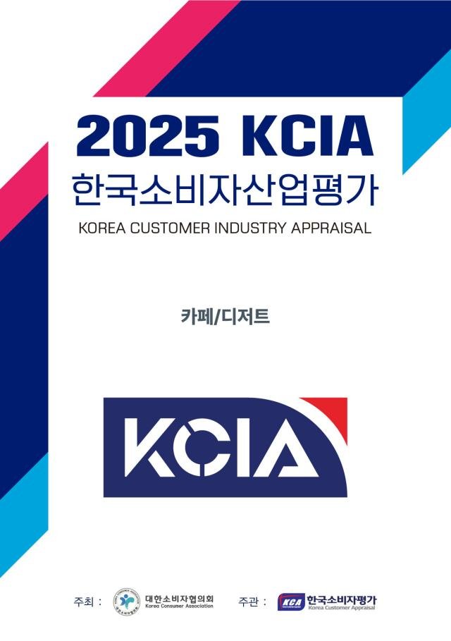KCIA 