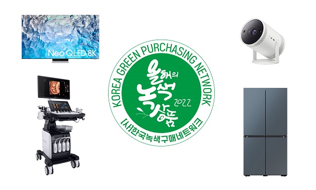 삼성전자는 역대 '올해의 녹색상품' 가운데 처음으로 선정된 의료기기인 초음파 영상 진단 시스템 'V7'를 포함해 포터블 스크린 '더 프리스타일' 등 11개 제품이 '올해의 녹색상품'에 선정됐다. /삼성전자 제공