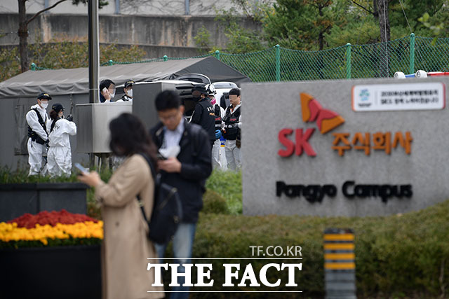 지난 10월 16일 오전 경기도 성남시 분당구 SK C&C 판교 데이터센터에서 과학수사대가 현장감식을 준비하고 있다. /남윤호 기자
