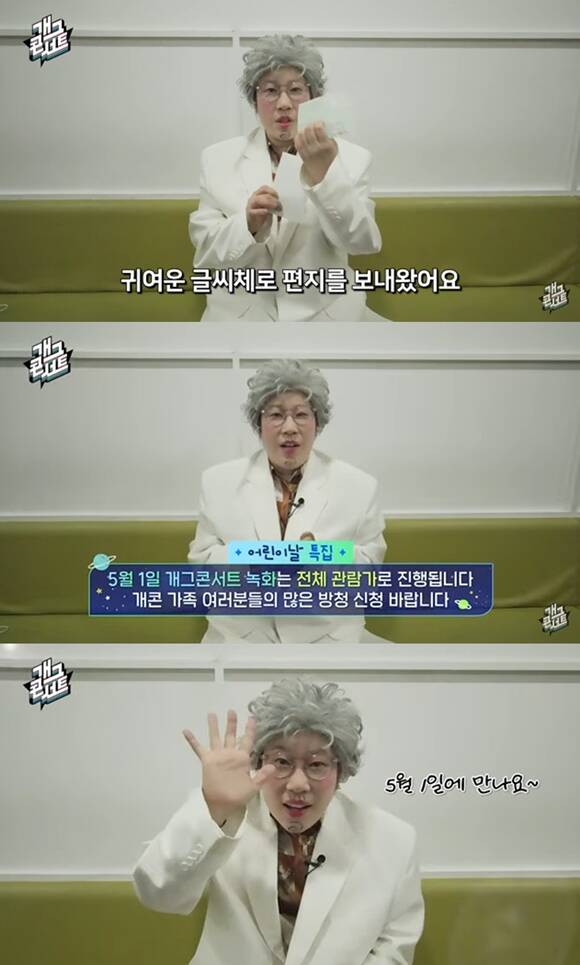 KBS2 α׷ 'ܼƮ' 5 5 ̳ Ư ߴ. /KBS2