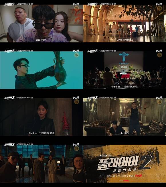 tvN  ȭ '÷̾2: ۵ ' Ƽ  ƴ. /tvN