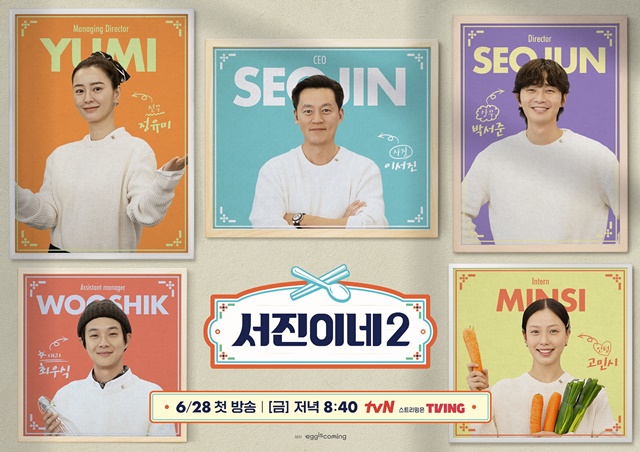 tvN  α׷ '̳2' ù  Ϸ յ   Ʈ ƴ. /tvN