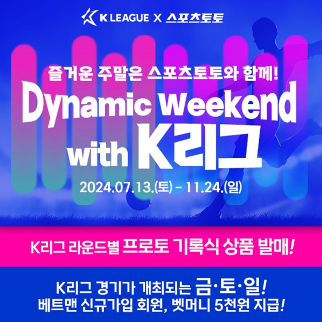 Ʈ Dynamic Weekend with Kס ̺Ʈ  ̹.