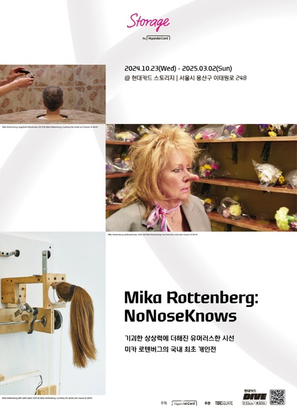 ī尡 Ưϰ Ʈ ִ  ǰ  踦 ѳ ƼƮ 'ī ٹ' ǰ ̴ 'ī ٹ: (Mika Rottenberg: NoNoseKnows)' Ѵ. /ī