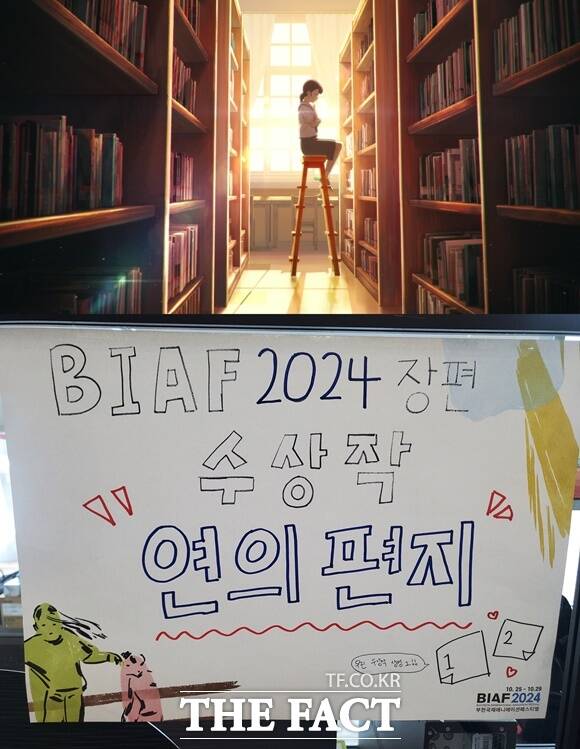 ȯ  ' ' BIAF 2024 ̴. ǰ  ɻ ߴ. /BIAF, ȭ 