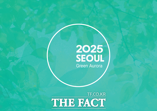 ð '2025 ' '׸ζ(Green Aurora)' ߴ. /