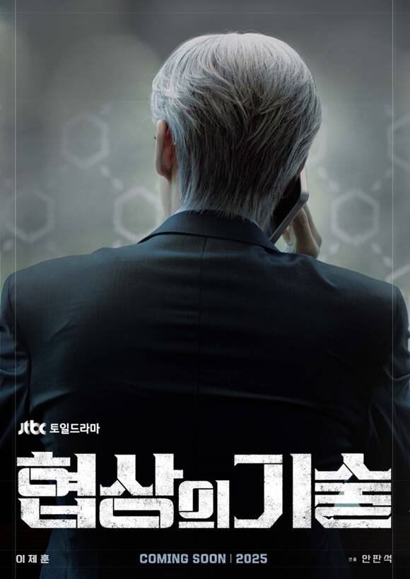 JTBC  ϵ ' ' Ƽ Ͱ ƴ. /JTBC