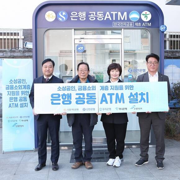 ࿬ȸ  4 (, 츮, ϳ, )  11  1 ϵ ξȱ ξȻ󼳽忡 ҿܰ һ ϱ  ' ATM'   ' ATM  ' ߴ.  ATM   ֿ ڵ Կ ϰ ִ . (ʺ) ȣö ѱڱ , ȣ ξȻ󼳽 ȸ, 迬 ξȱû , ɿ ࿬ȸ ڱݺ. /࿬ȸ