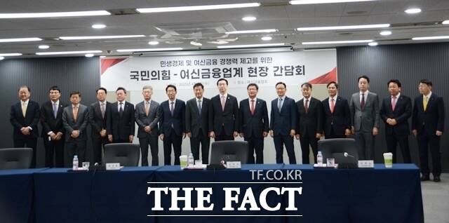 2일 오전 서울 중구 여신금융협회 회의실에서 국민의힘 정무위원들과 여신금융업계 관계자들이 간담회를 개최했다. /김태환 기자