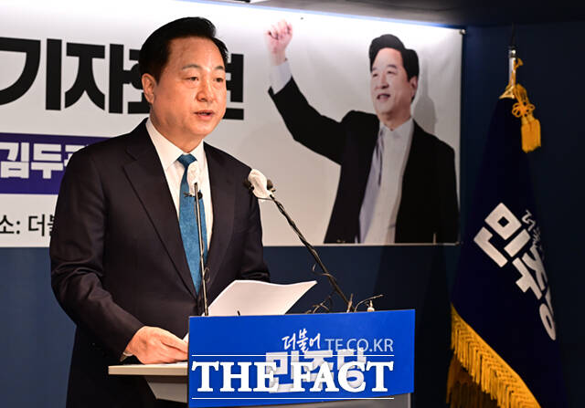 김두관 더불어민주당 전 의원이 7일 오전 서울 여의도 더불어민주당 중앙당사에서 대선 출마 기자회견을 하고 있다. /이새롬 기자