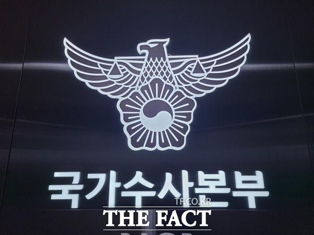 경찰청 국가수사본부(국수본)는 불법 리베이트 및 공직자 부패비리 특별단속으로 2617명을 검거하고 이 중 1394명을 송치했다고 9일 밝혔다. 혐의가 중대한 42명은 구속했다. /김영봉 기자